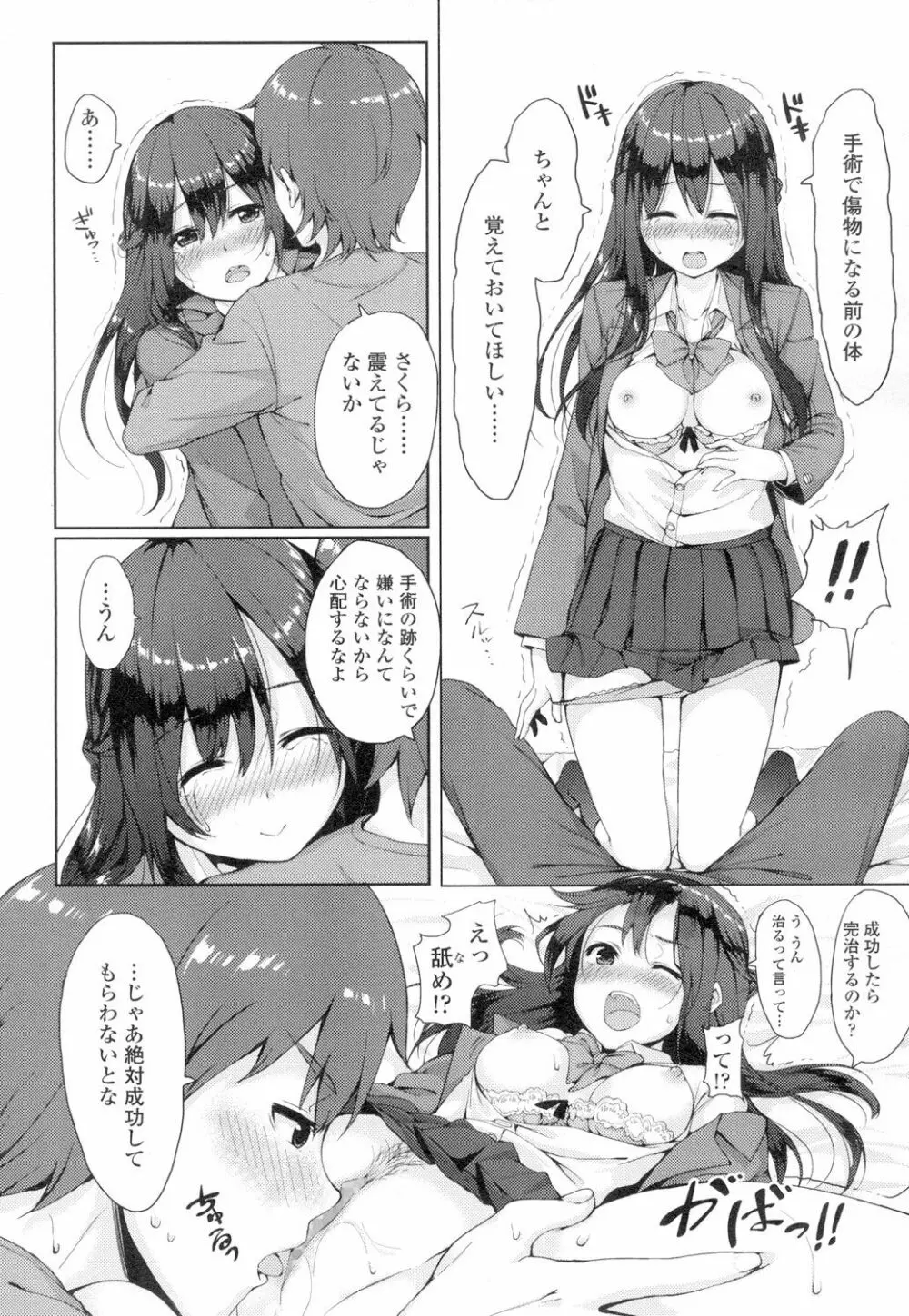 COMIC 高 Vol.4 354ページ