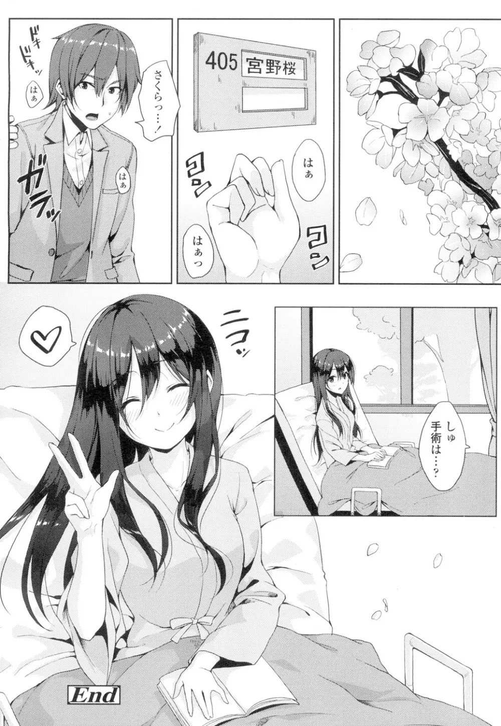 COMIC 高 Vol.4 361ページ