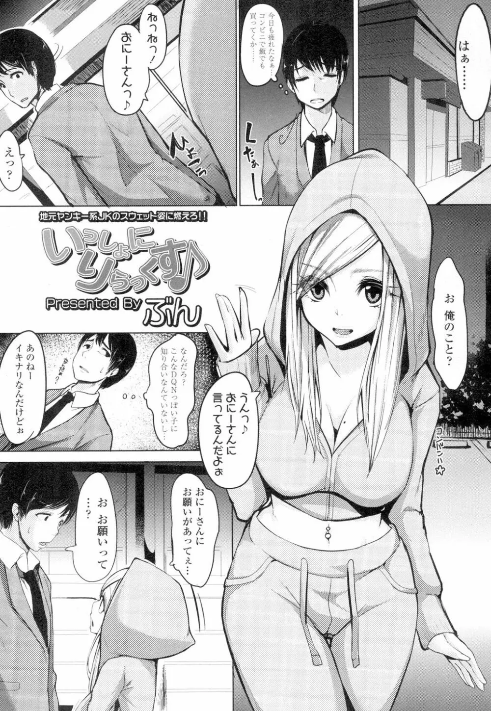 COMIC 高 Vol.4 362ページ