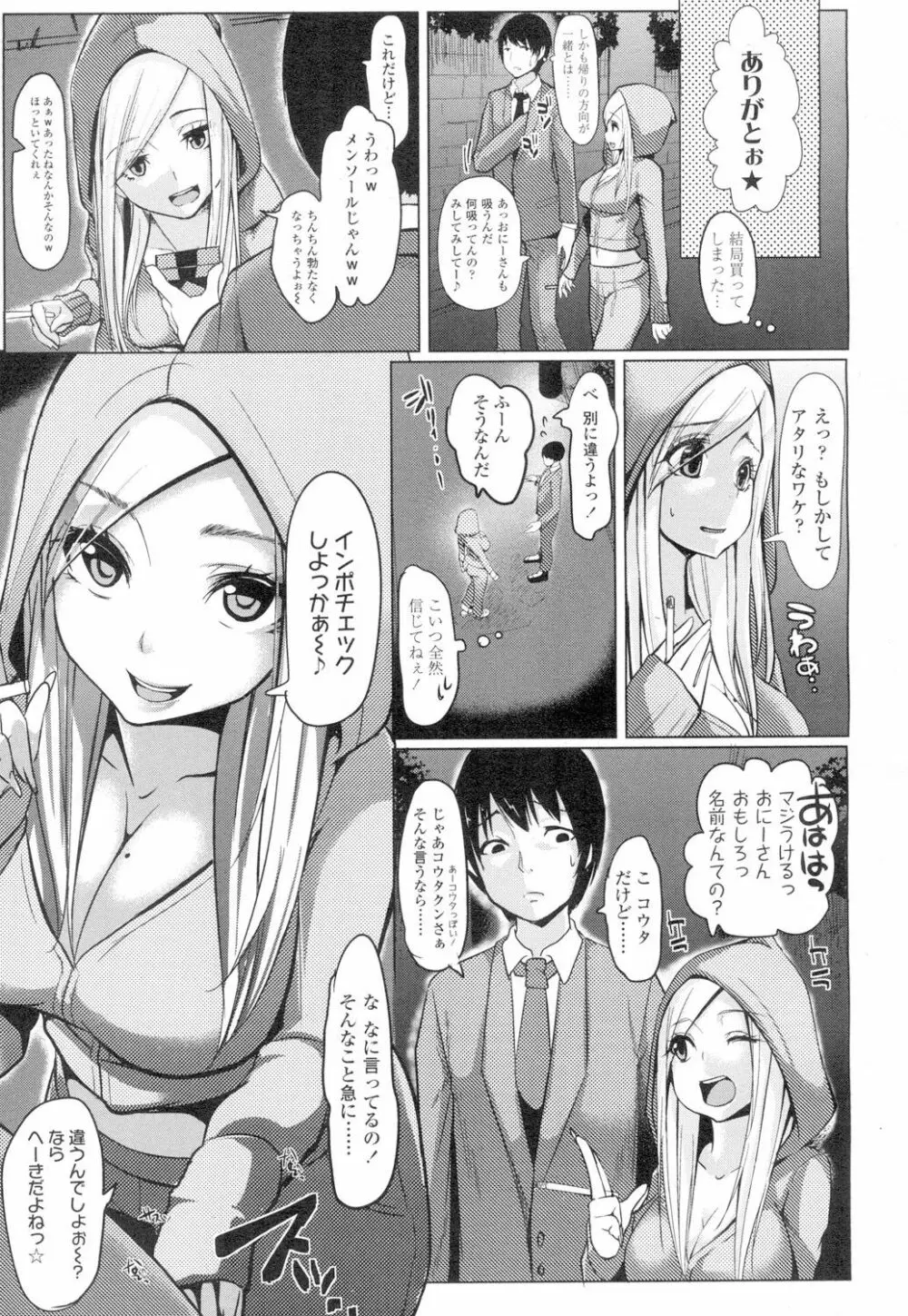 COMIC 高 Vol.4 364ページ