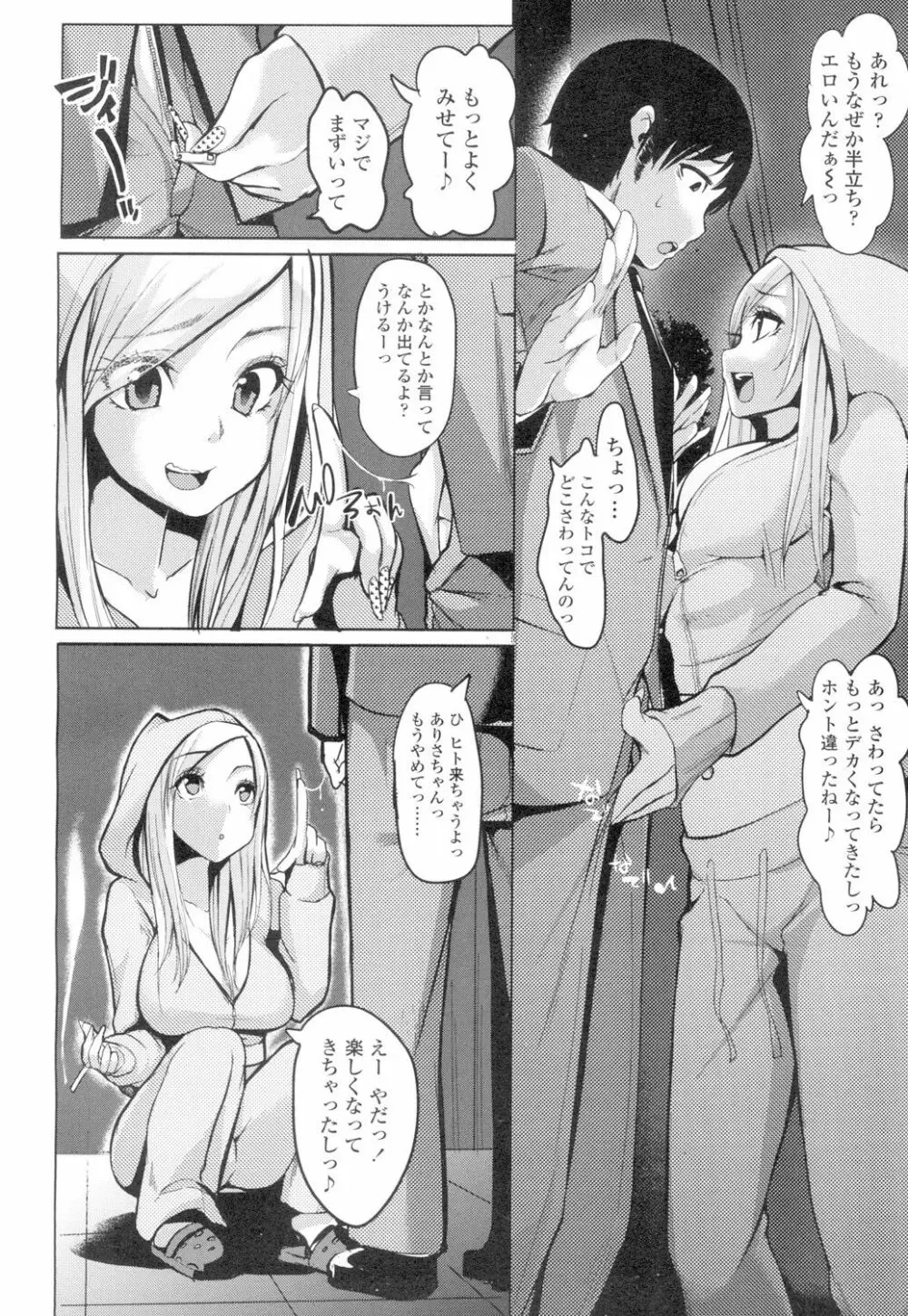 COMIC 高 Vol.4 365ページ