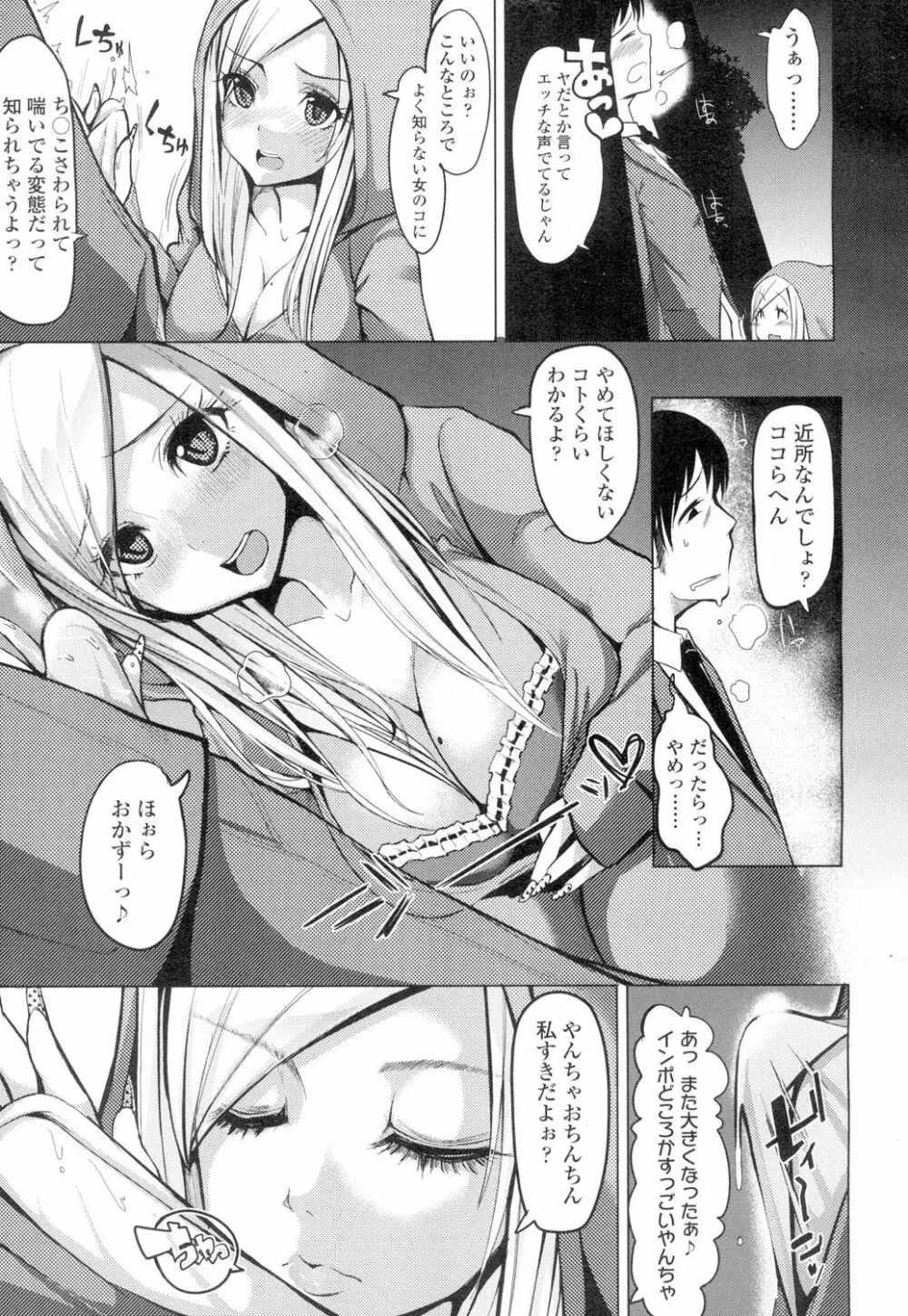 COMIC 高 Vol.4 366ページ