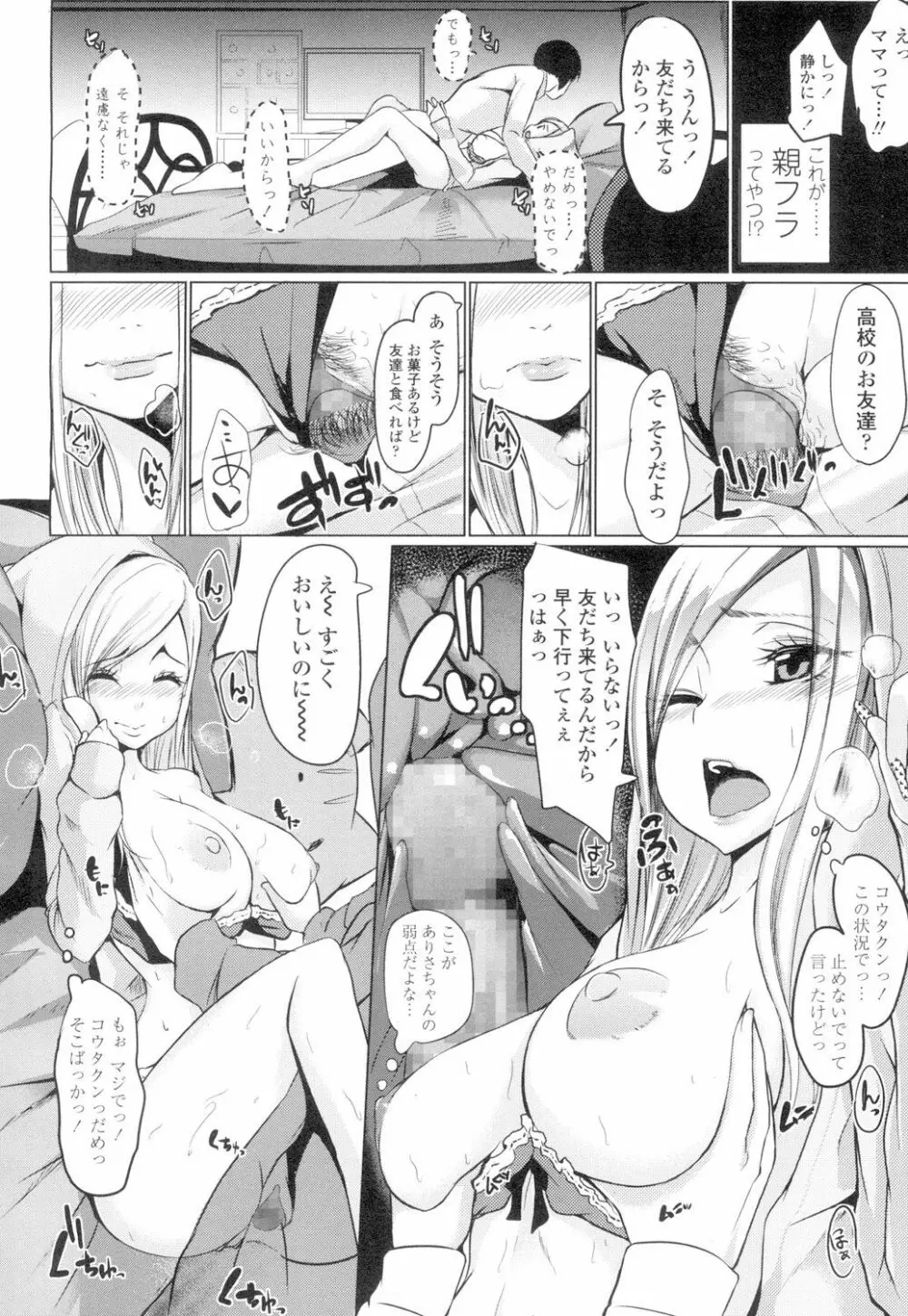 COMIC 高 Vol.4 373ページ