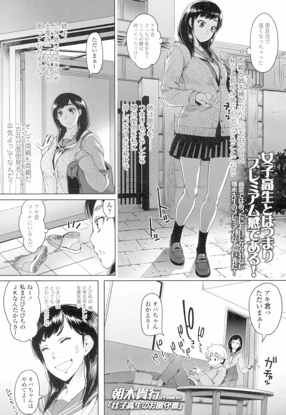 COMIC 高 Vol.4 380ページ