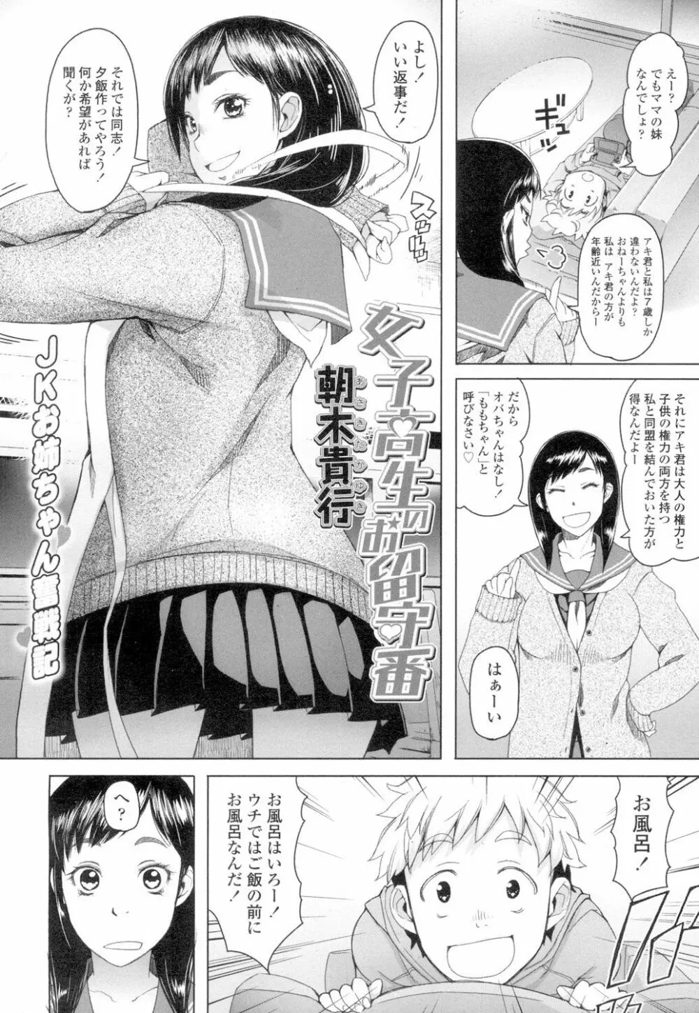 COMIC 高 Vol.4 381ページ