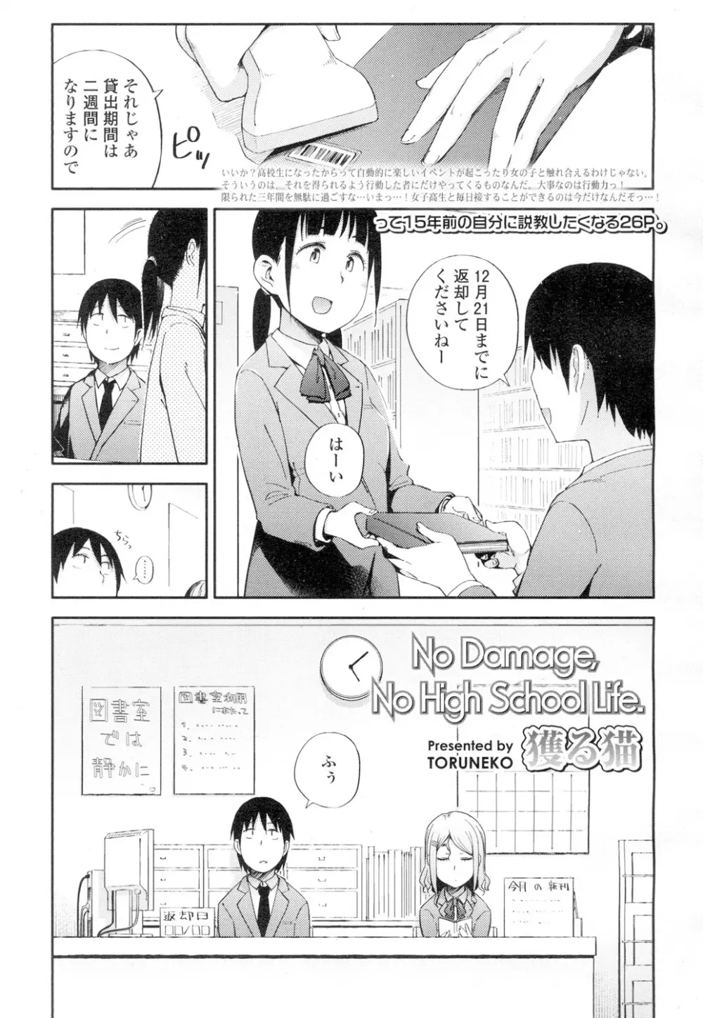 COMIC 高 Vol.4 400ページ