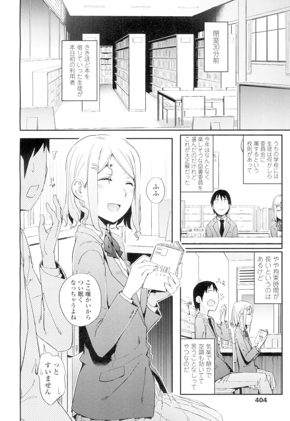 COMIC 高 Vol.4 401ページ