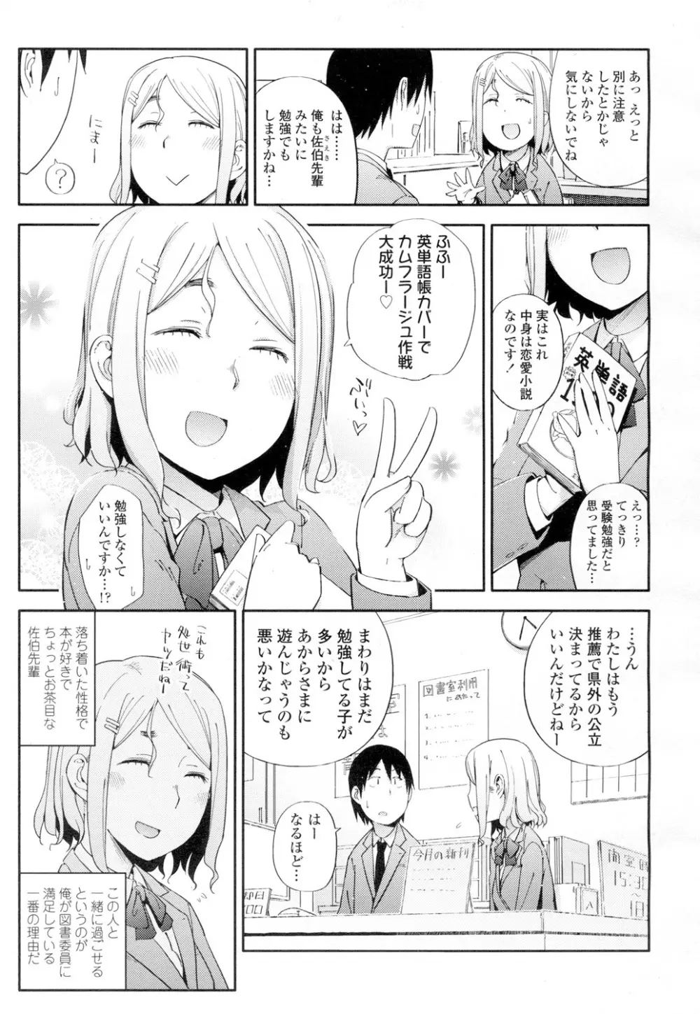 COMIC 高 Vol.4 402ページ