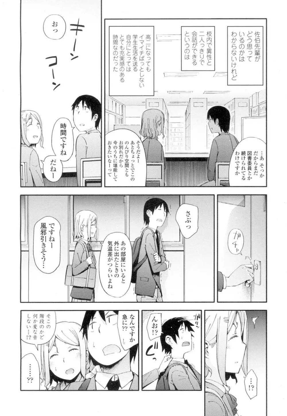 COMIC 高 Vol.4 403ページ