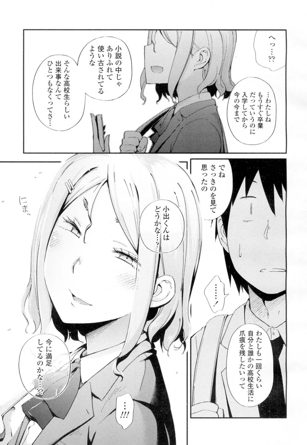 COMIC 高 Vol.4 406ページ