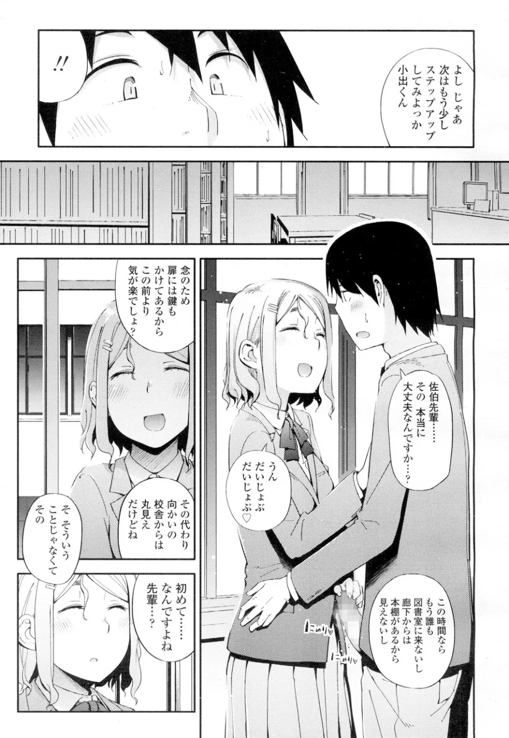 COMIC 高 Vol.4 410ページ