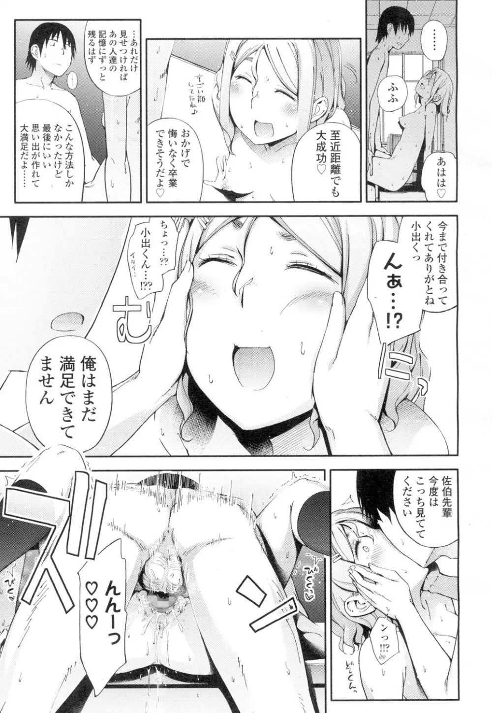 COMIC 高 Vol.4 420ページ