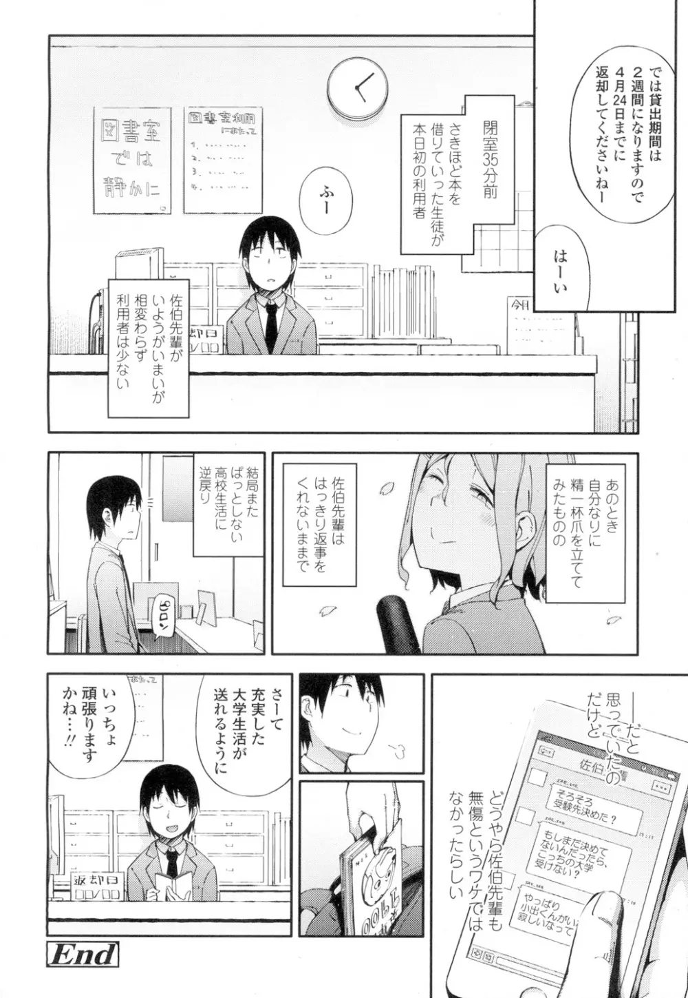 COMIC 高 Vol.4 425ページ