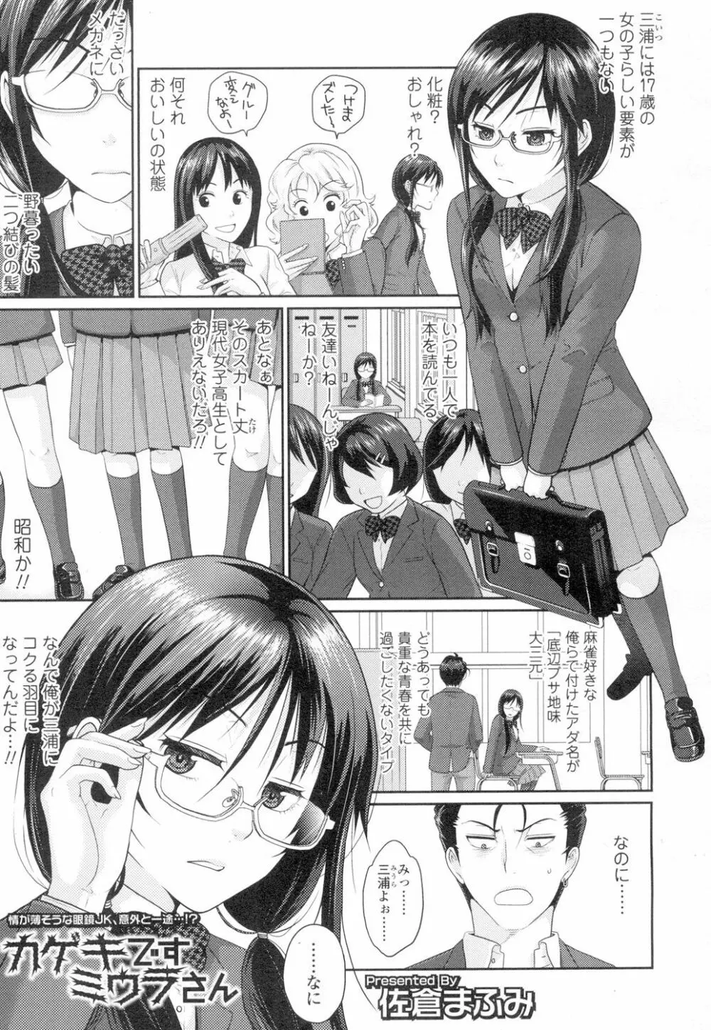 COMIC 高 Vol.4 426ページ