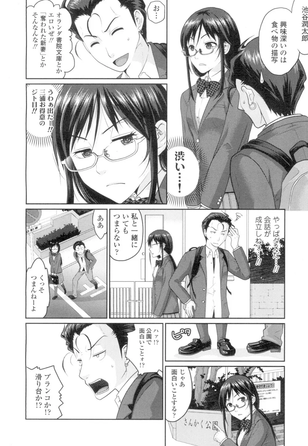 COMIC 高 Vol.4 429ページ