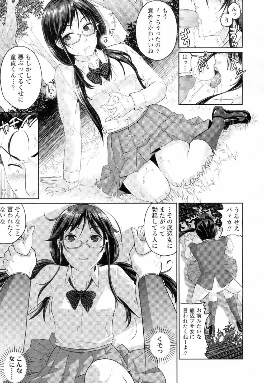 COMIC 高 Vol.4 432ページ