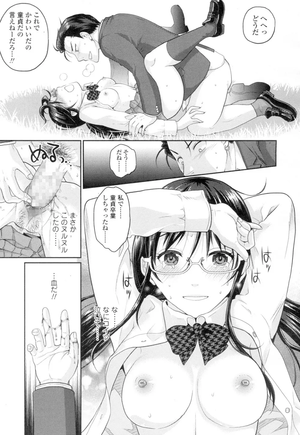 COMIC 高 Vol.4 434ページ