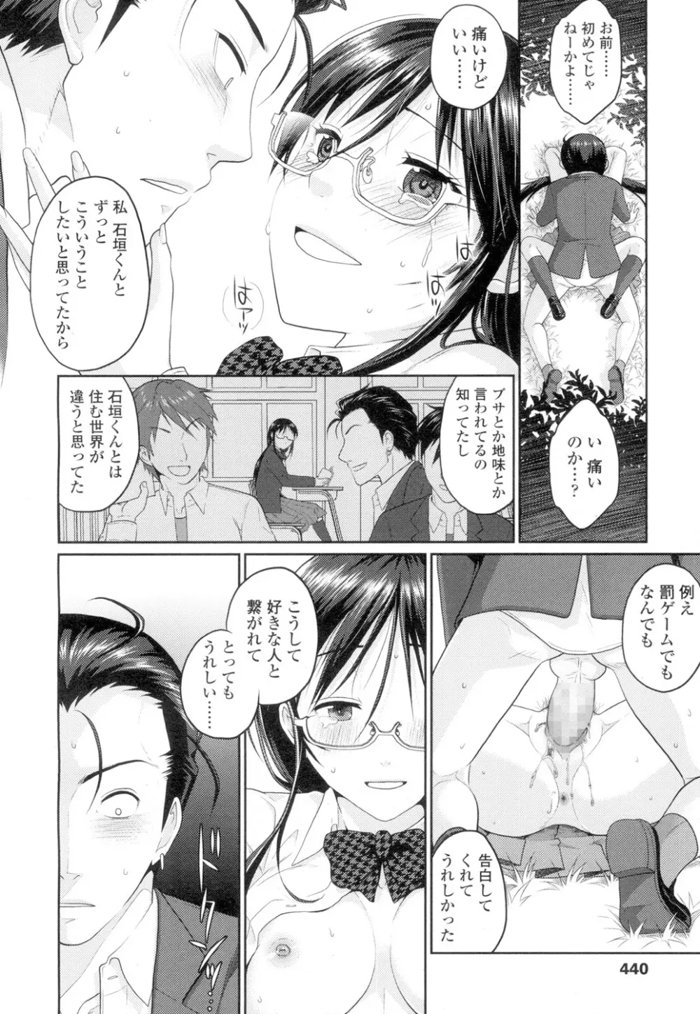 COMIC 高 Vol.4 435ページ