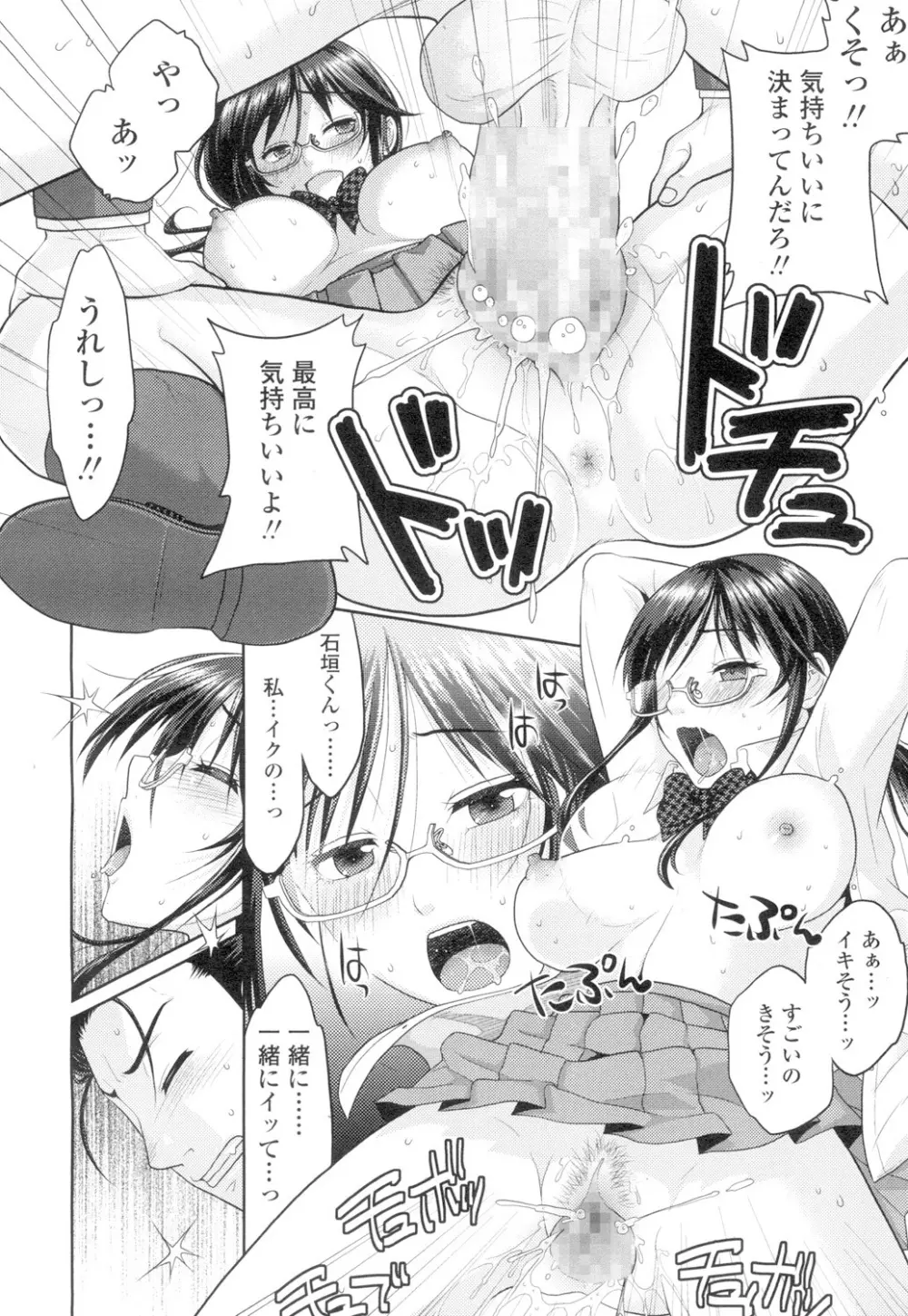 COMIC 高 Vol.4 441ページ