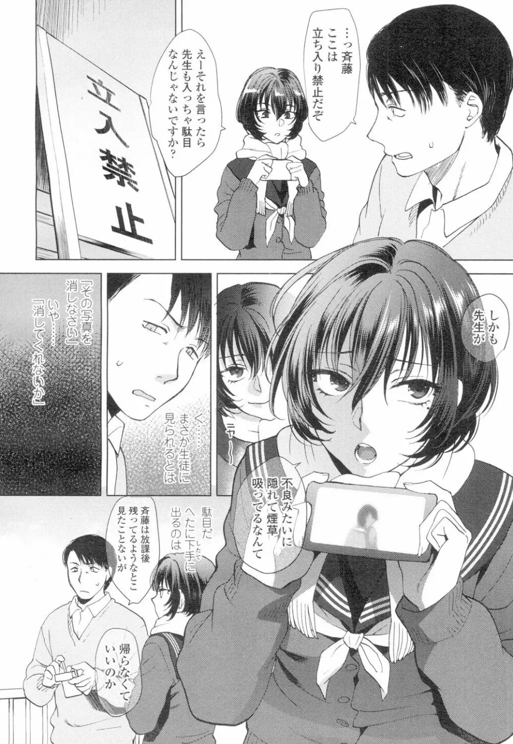 COMIC 高 Vol.4 449ページ