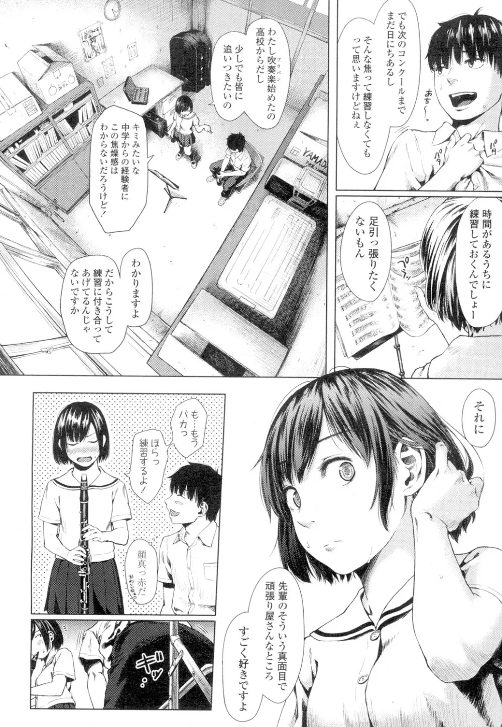 COMIC 高 Vol.4 45ページ