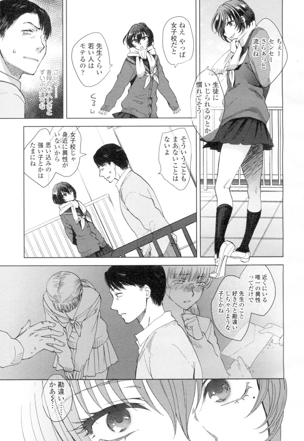 COMIC 高 Vol.4 450ページ