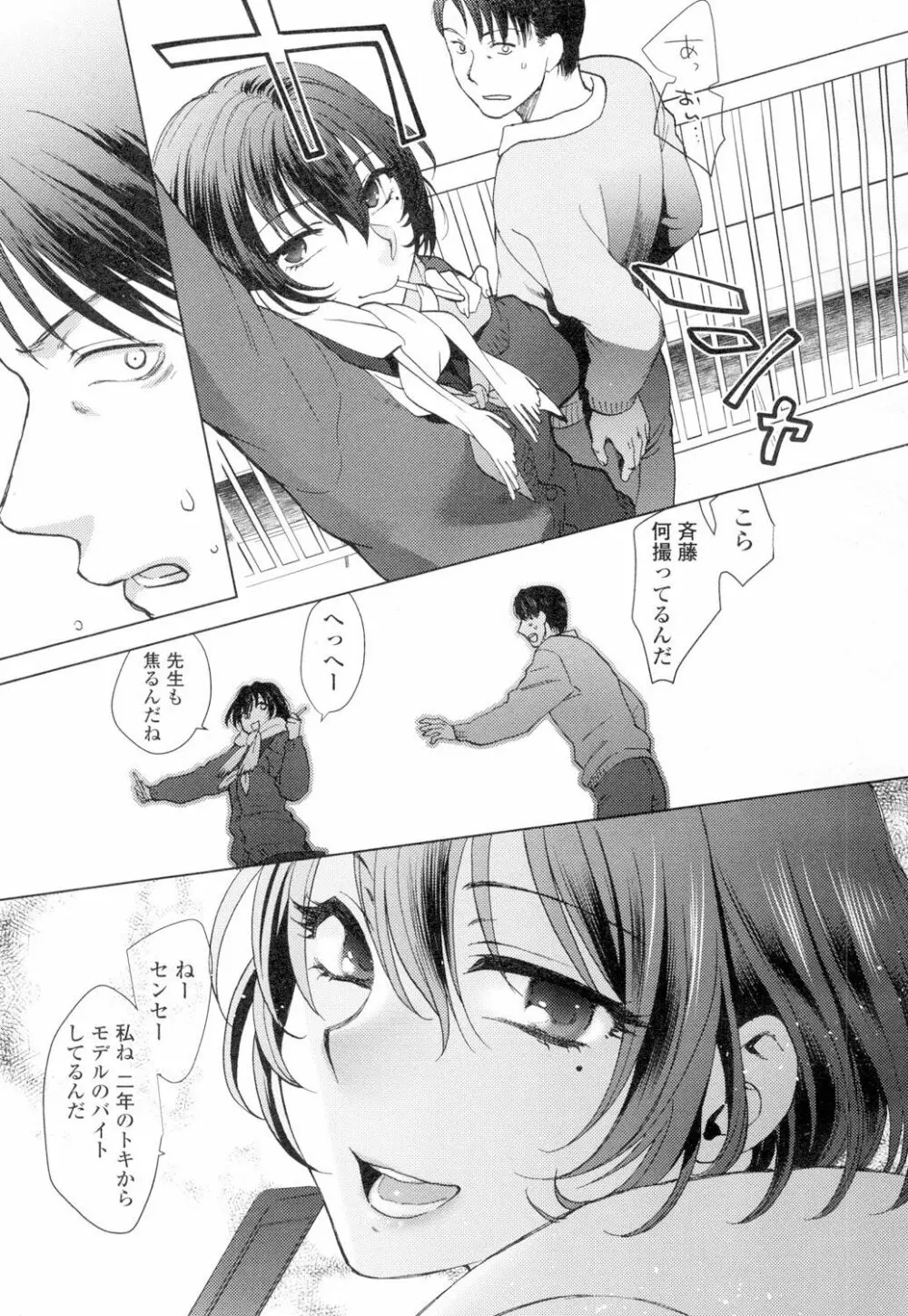 COMIC 高 Vol.4 452ページ