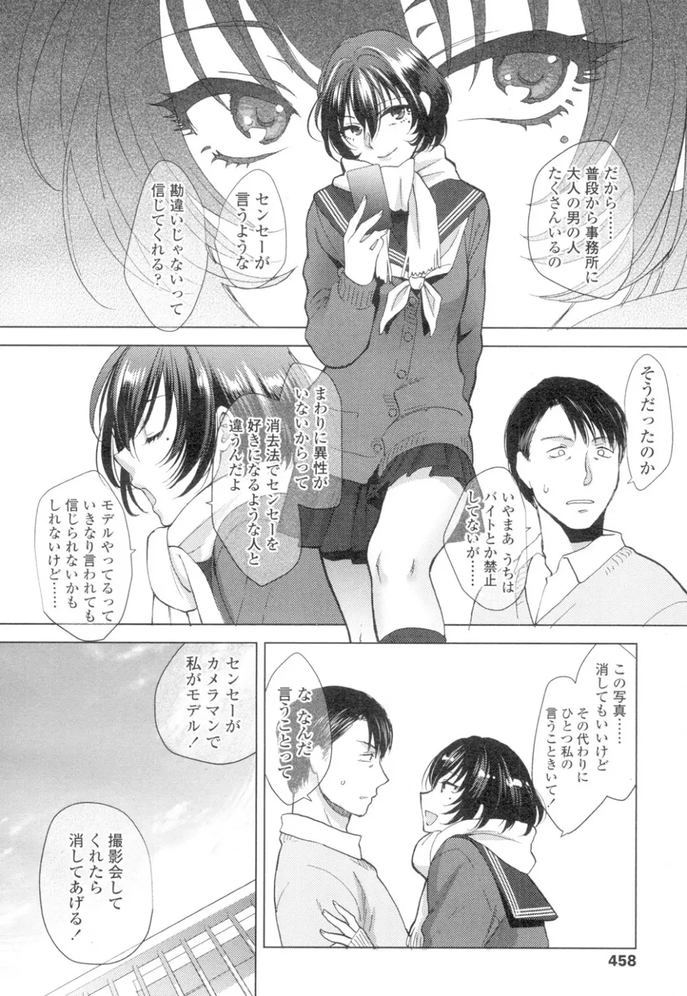 COMIC 高 Vol.4 453ページ