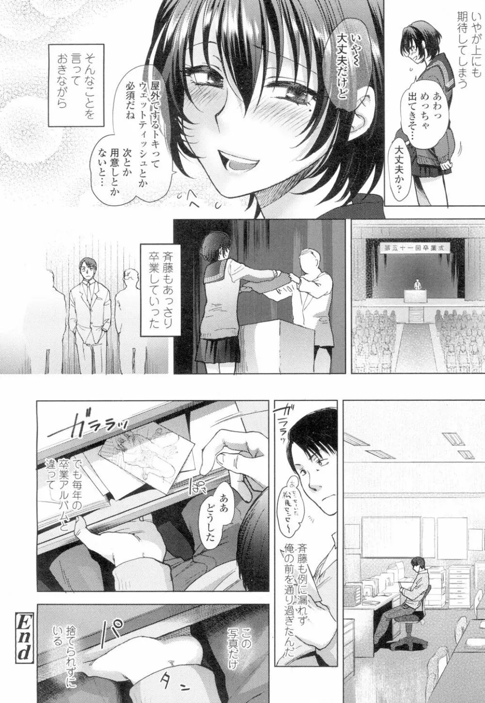 COMIC 高 Vol.4 467ページ