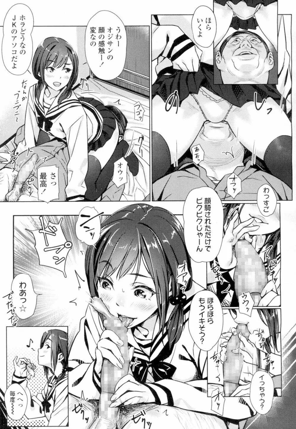 COMIC 高 Vol.4 6ページ