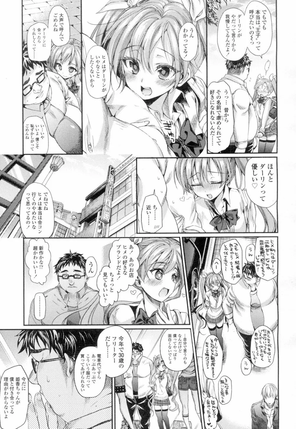 COMIC 高 Vol.4 72ページ