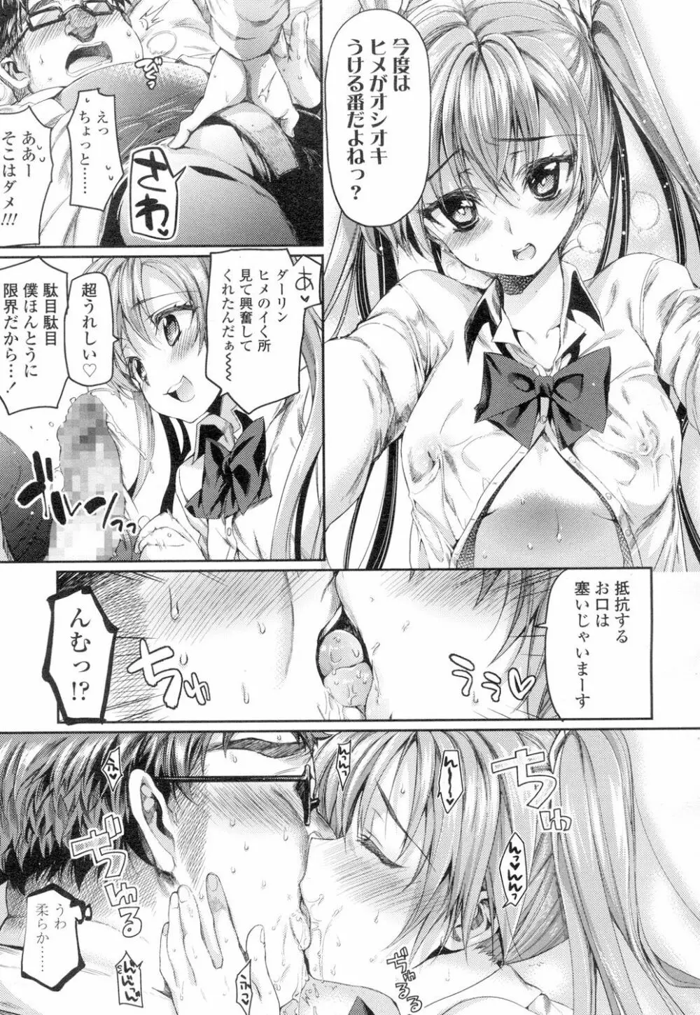 COMIC 高 Vol.4 80ページ