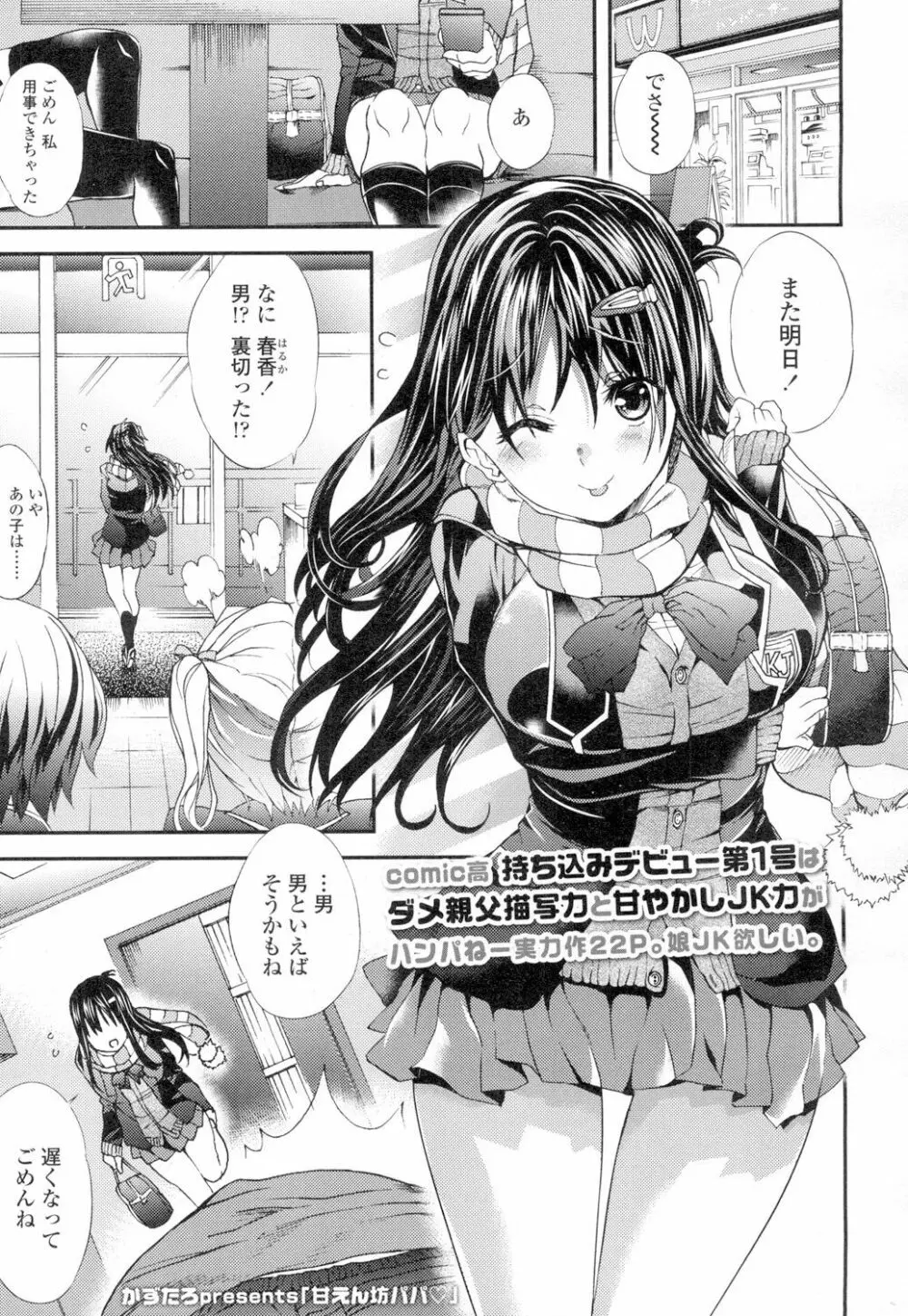 COMIC 高 Vol.4 94ページ