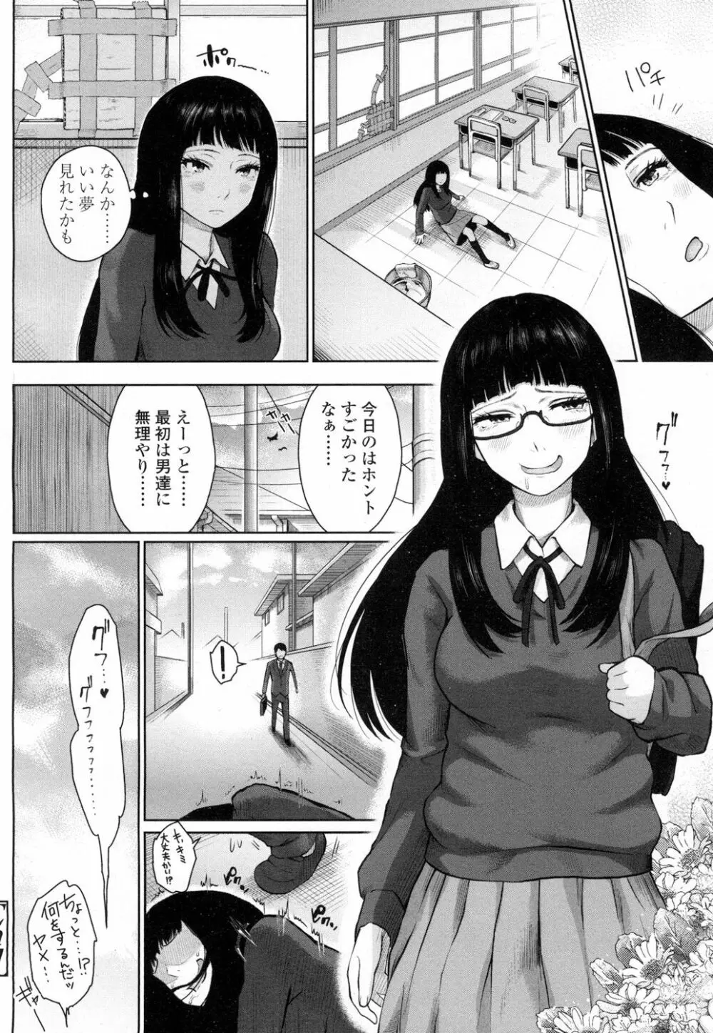 COMIC 高 Vol.5 101ページ