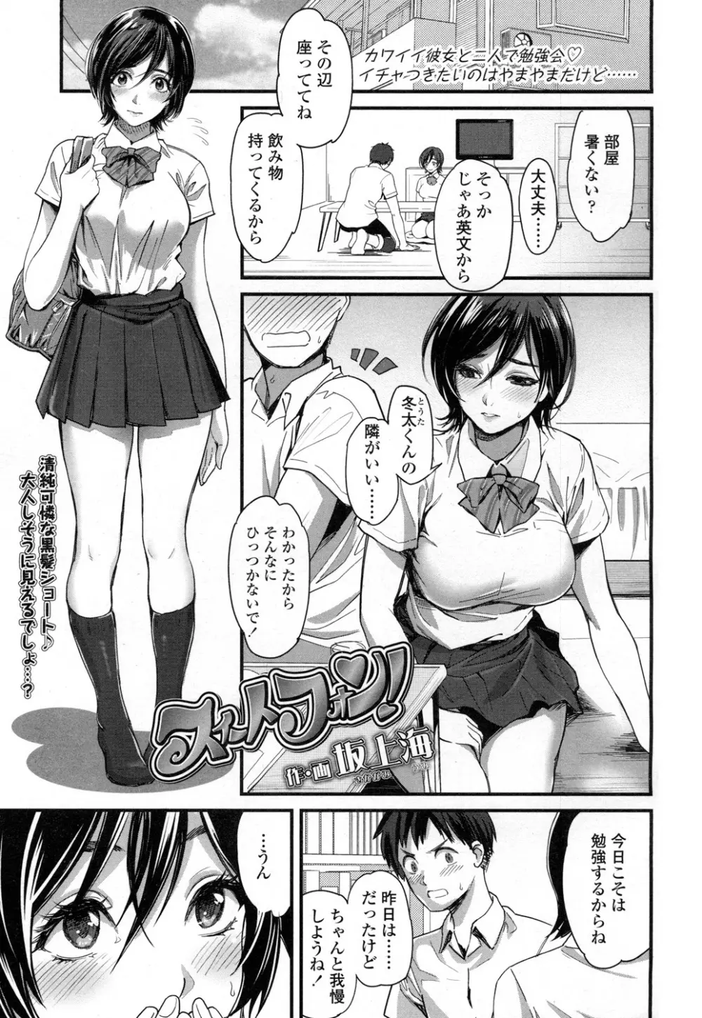 COMIC 高 Vol.5 122ページ