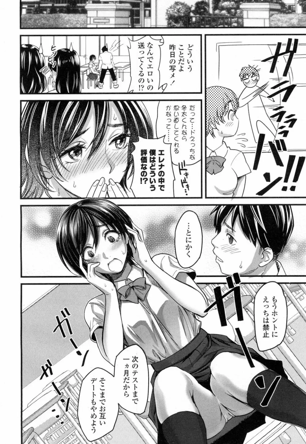 COMIC 高 Vol.5 125ページ