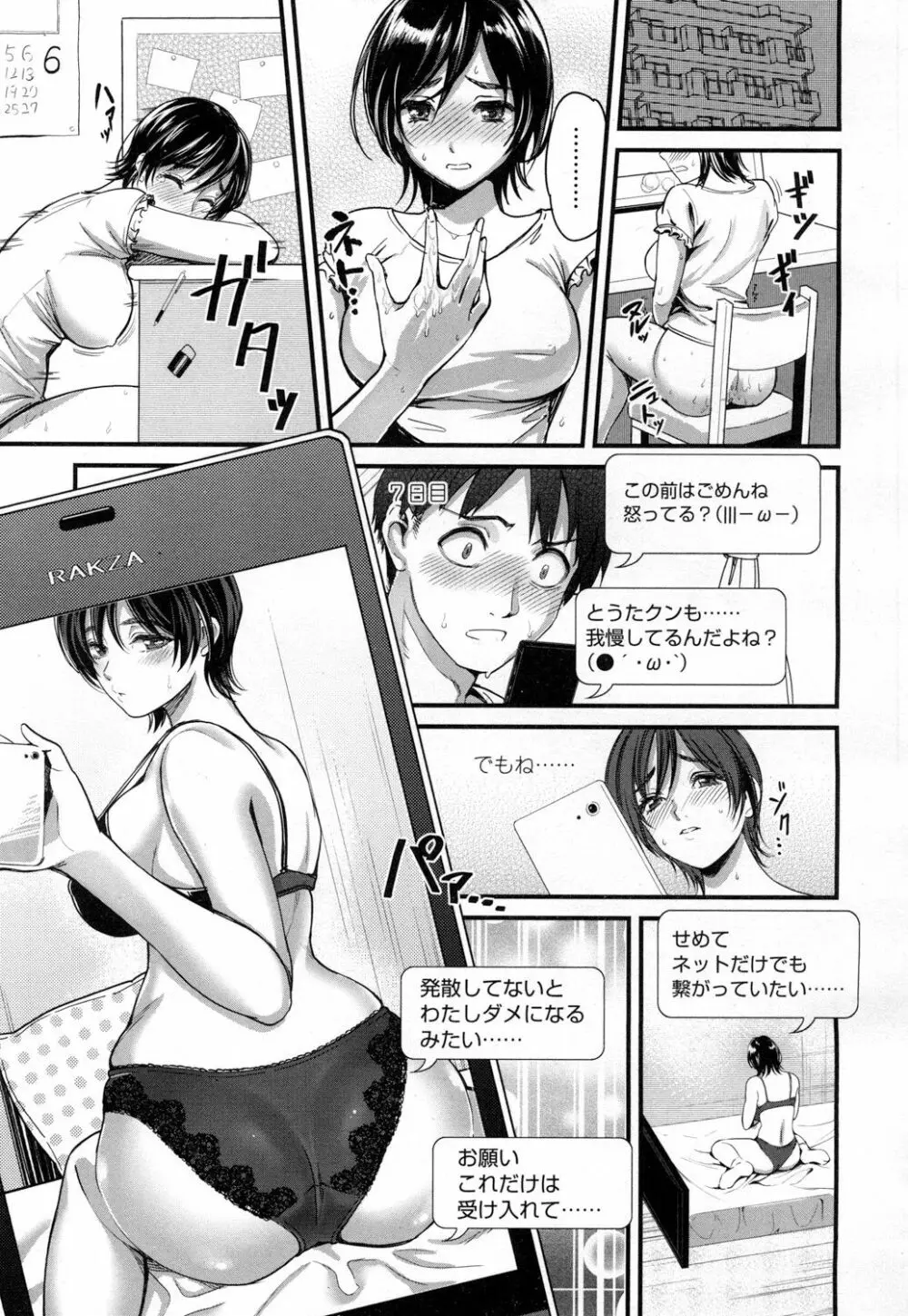 COMIC 高 Vol.5 126ページ