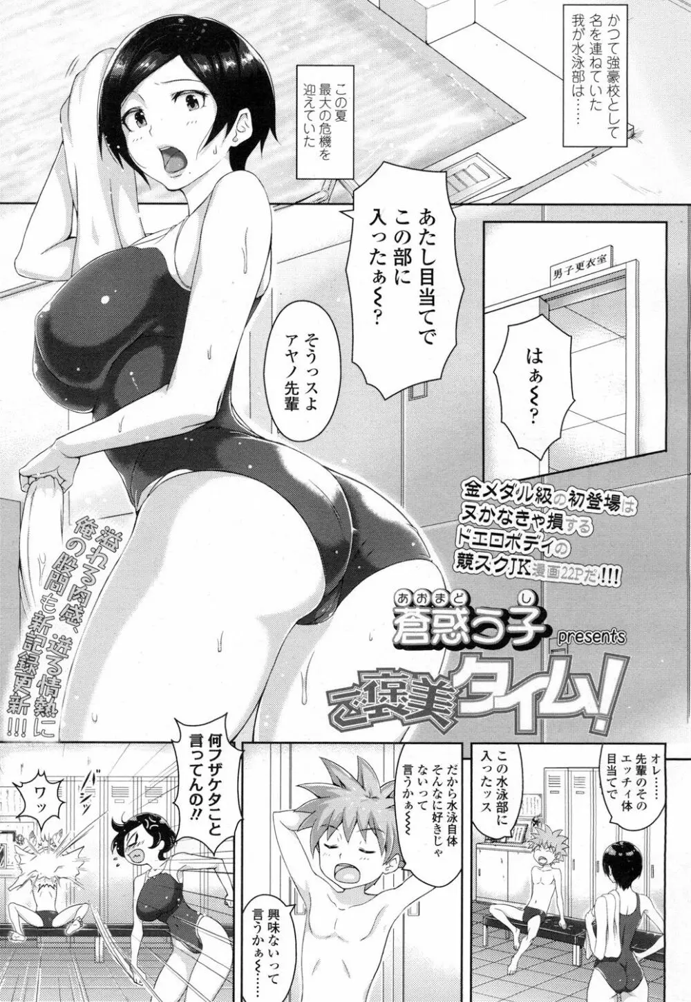 COMIC 高 Vol.5 140ページ