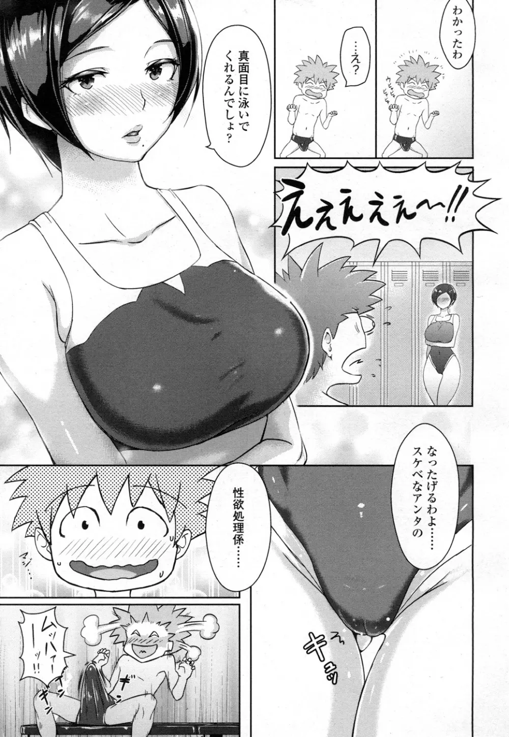 COMIC 高 Vol.5 144ページ