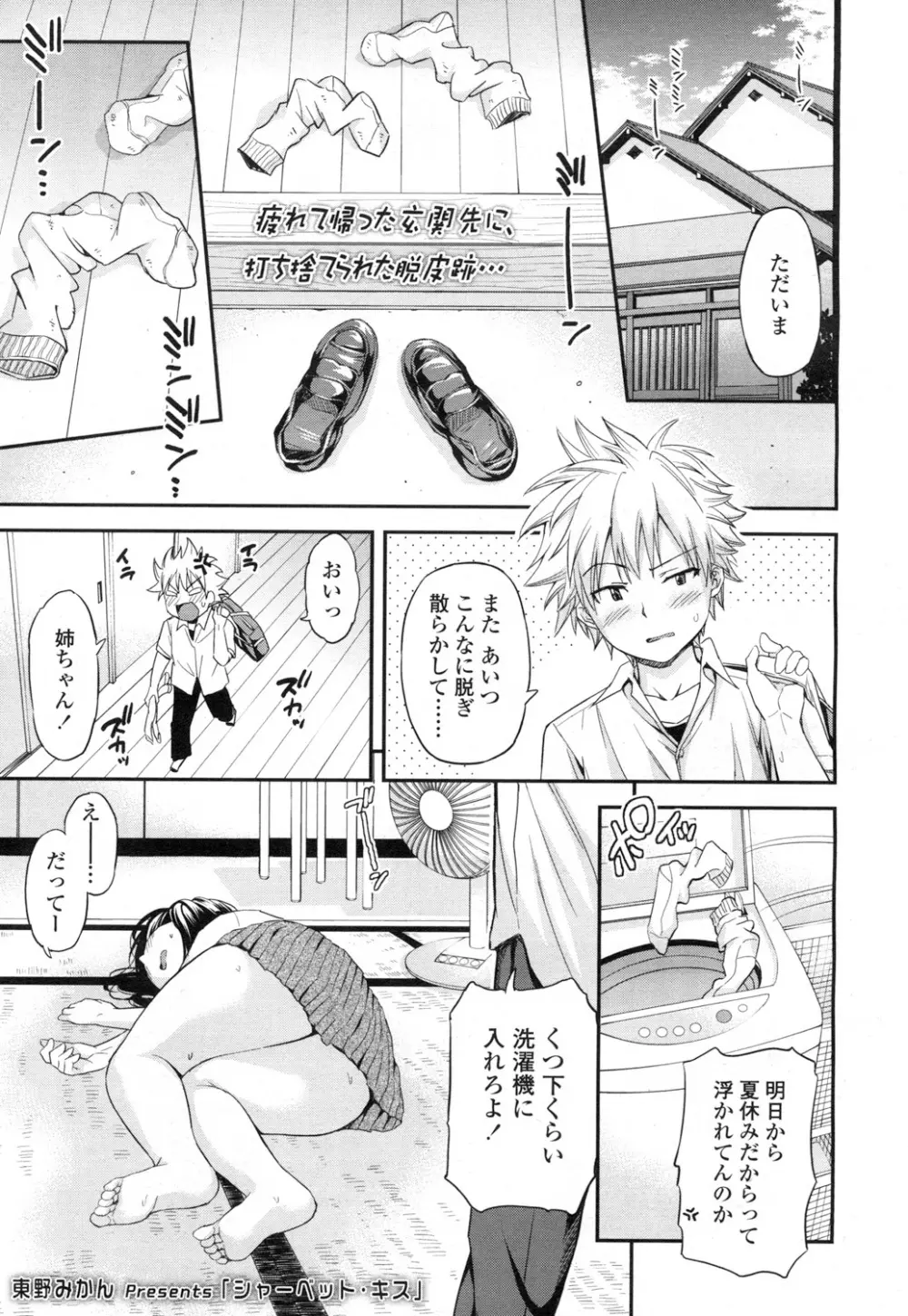 COMIC 高 Vol.5 162ページ