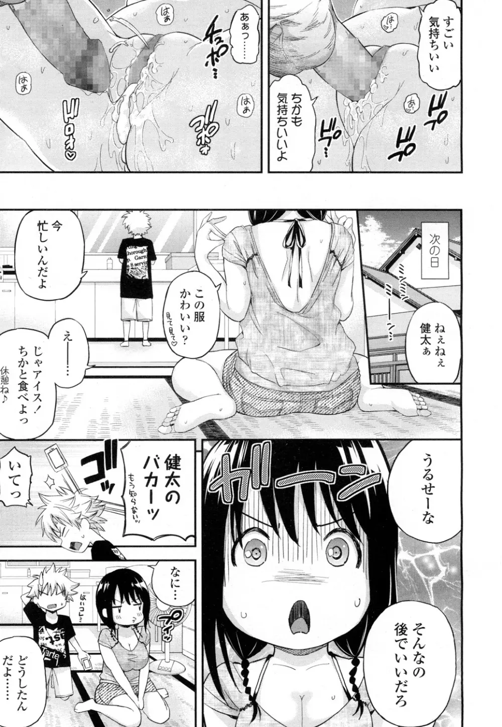 COMIC 高 Vol.5 184ページ