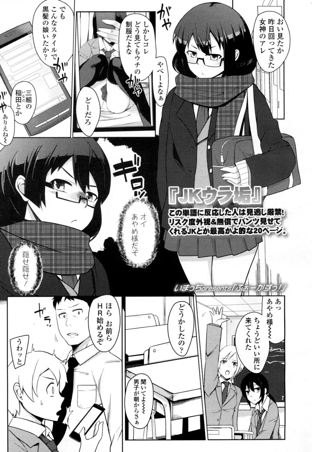 COMIC 高 Vol.5 186ページ