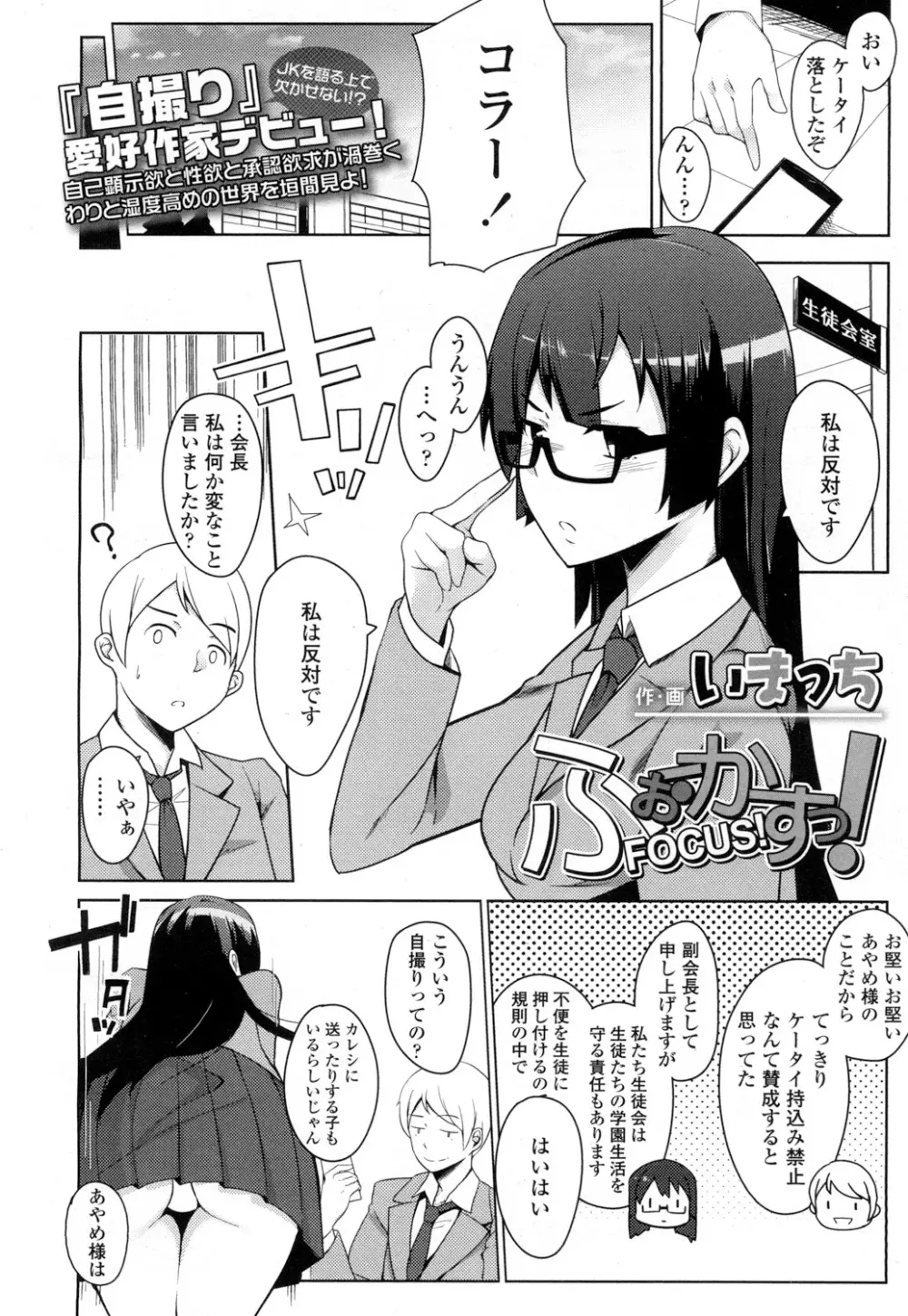 COMIC 高 Vol.5 187ページ