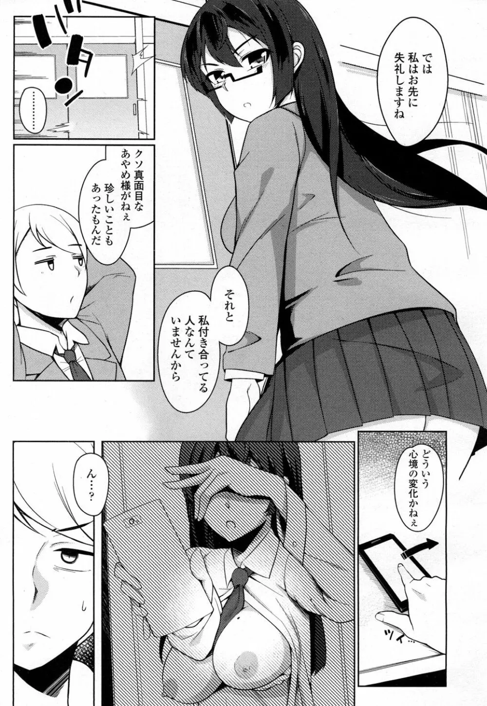 COMIC 高 Vol.5 188ページ