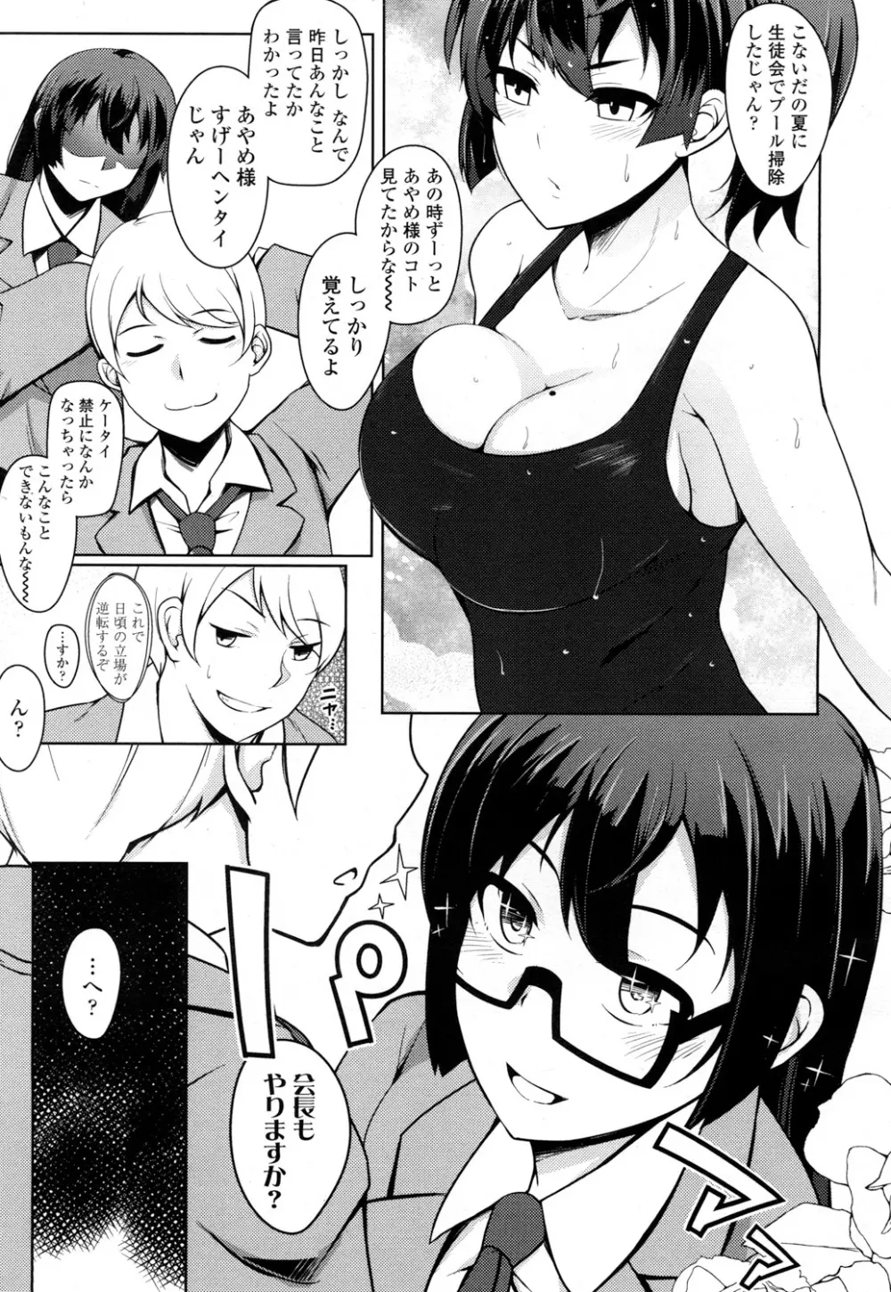 COMIC 高 Vol.5 190ページ