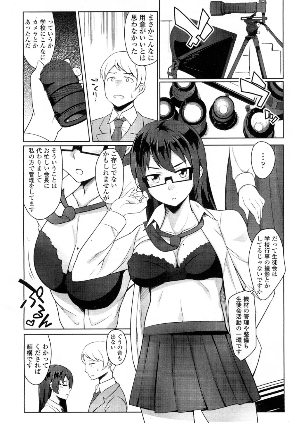 COMIC 高 Vol.5 191ページ