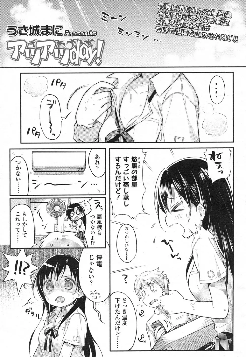 COMIC 高 Vol.5 206ページ