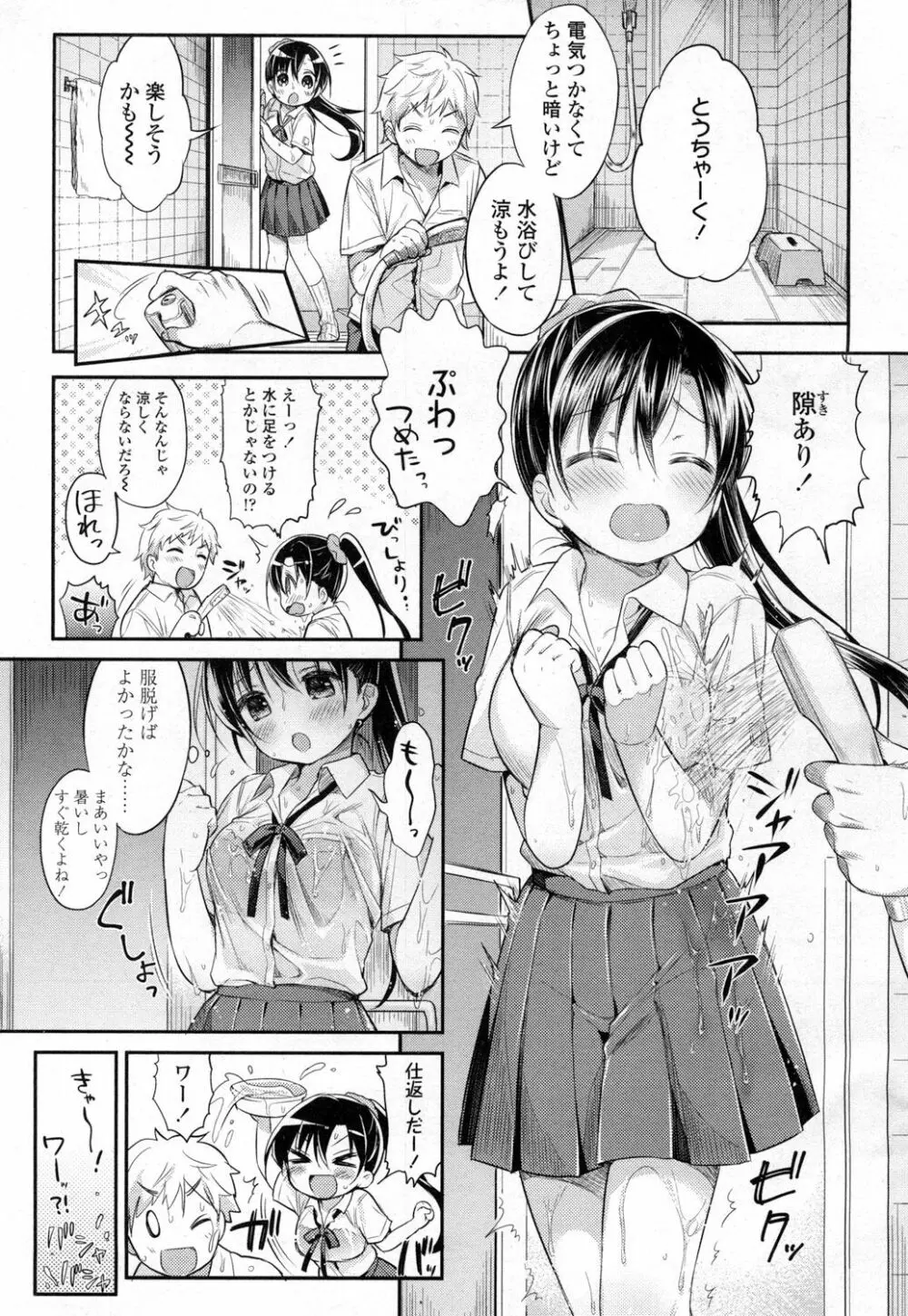 COMIC 高 Vol.5 208ページ