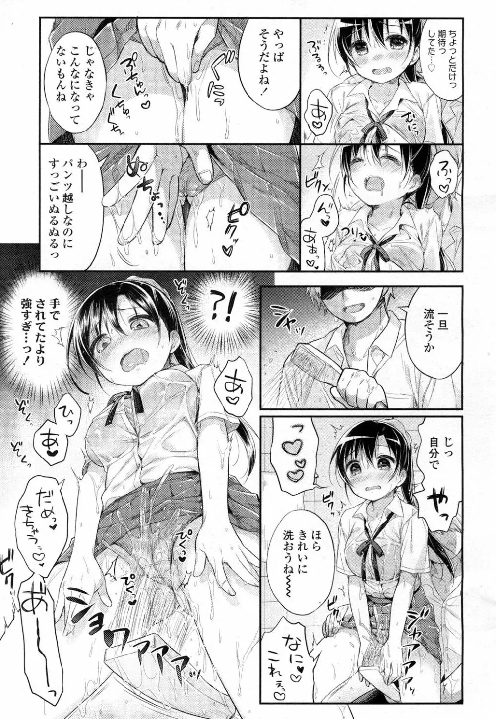 COMIC 高 Vol.5 210ページ