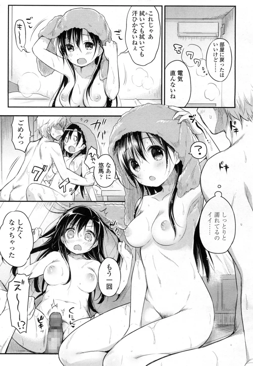 COMIC 高 Vol.5 218ページ